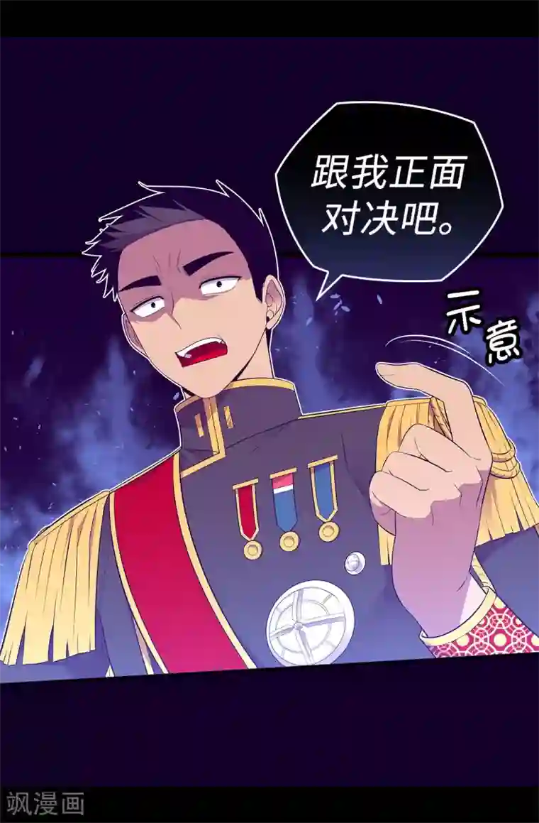 据说我是王的女儿第585话 你是第一个到这里的人