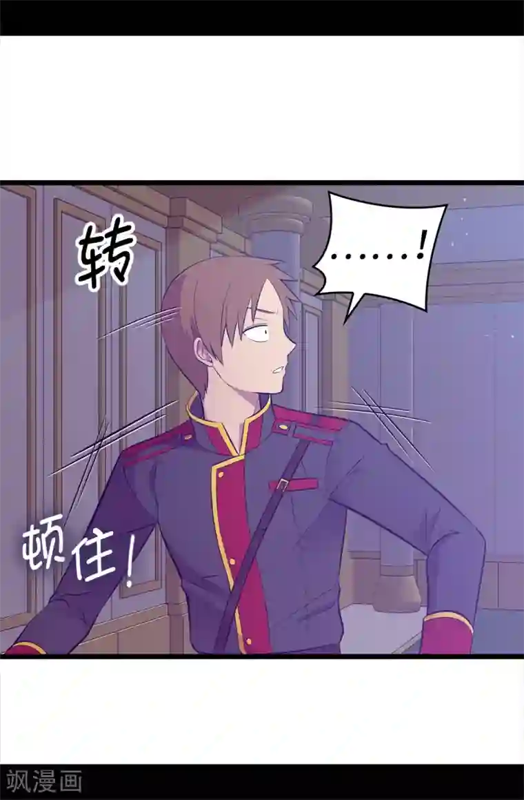 据说我是王的女儿第585话 你是第一个到这里的人