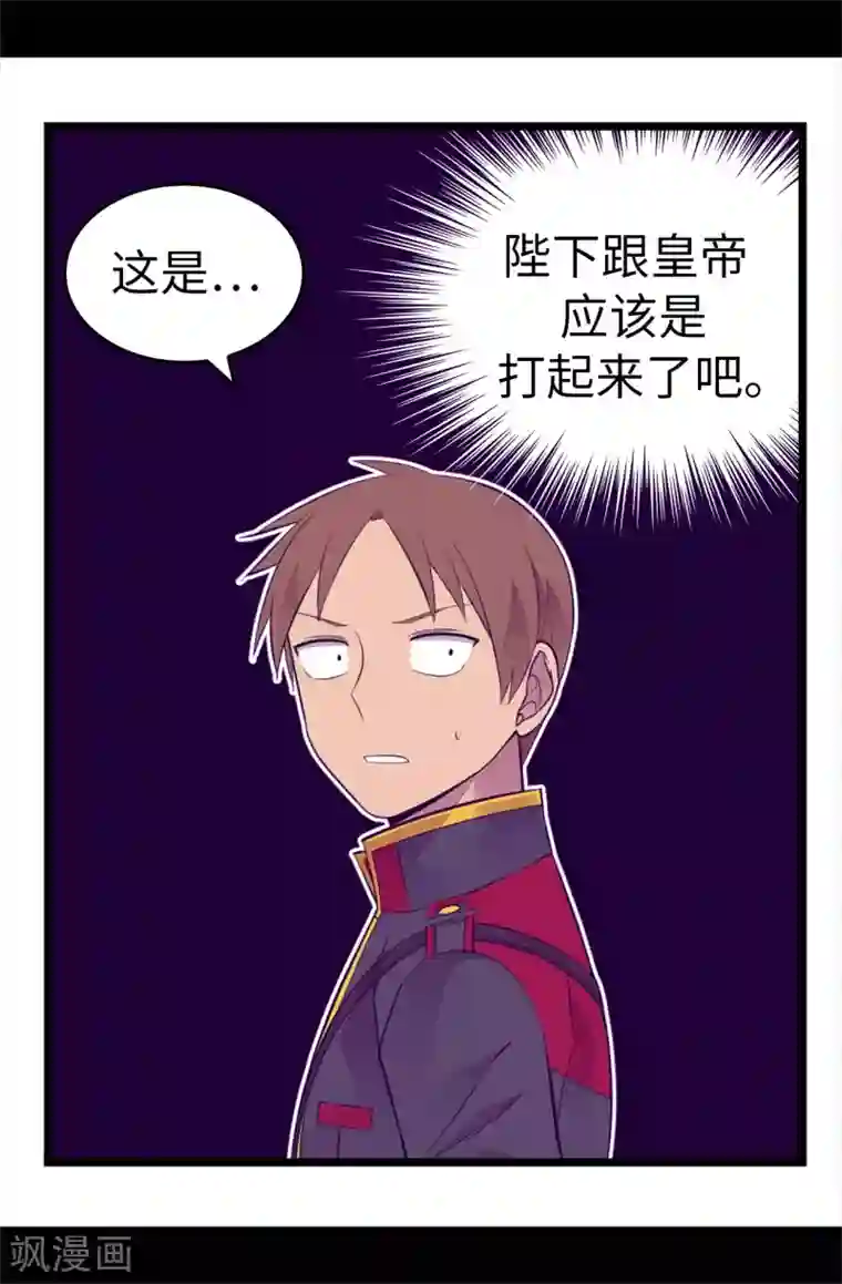 据说我是王的女儿第585话 你是第一个到这里的人