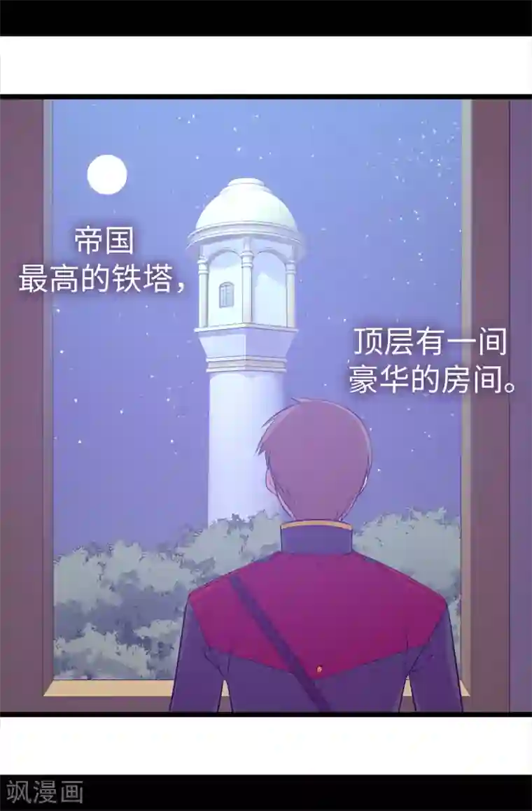 据说我是王的女儿第585话 你是第一个到这里的人