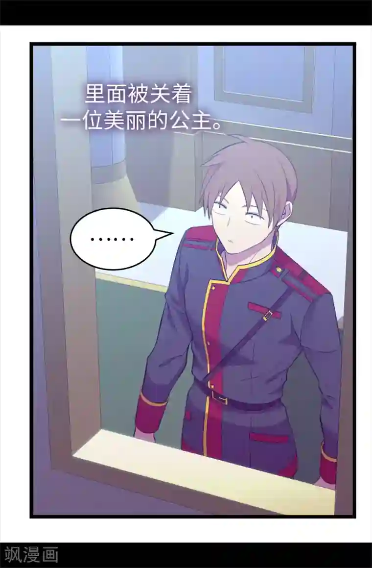 据说我是王的女儿第585话 你是第一个到这里的人