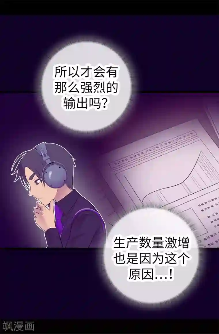 据说我是王的女儿第585话 你是第一个到这里的人