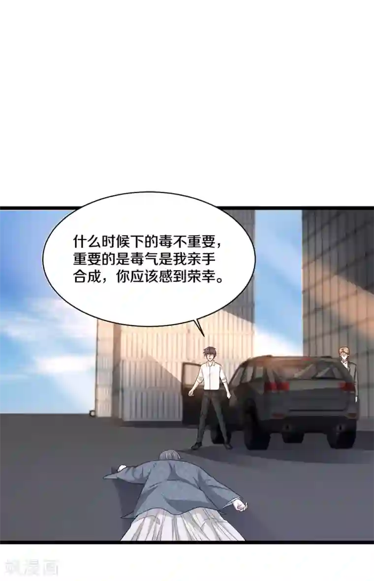 都市邪王第185话 这老头是谁？