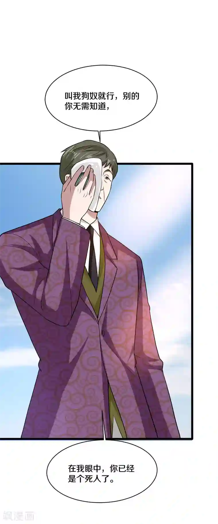 都市邪王第185话 这老头是谁？