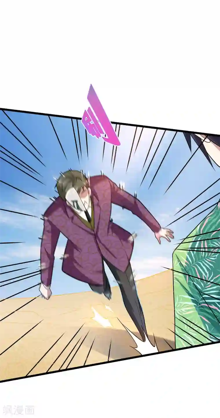 都市邪王第185话 这老头是谁？