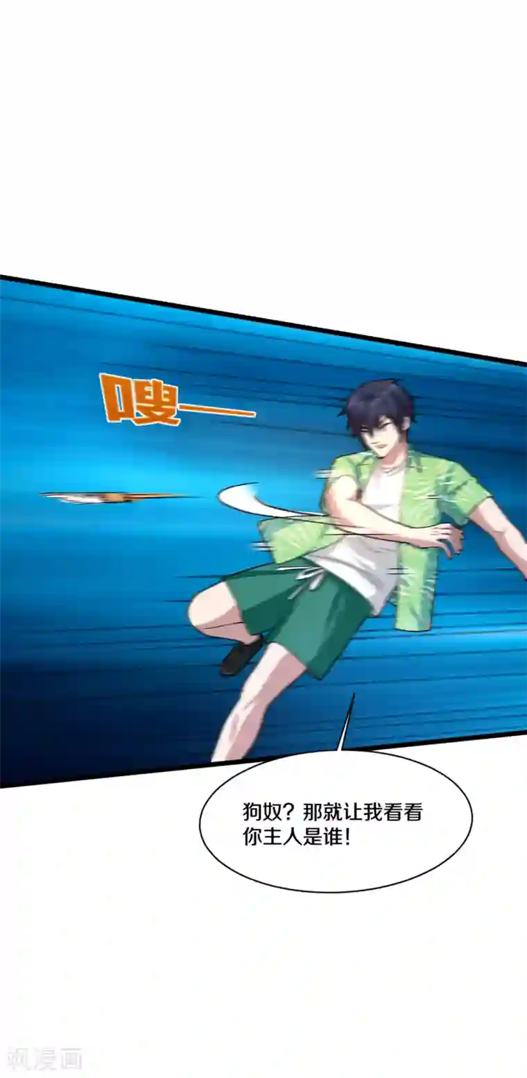 都市邪王第185话 这老头是谁？