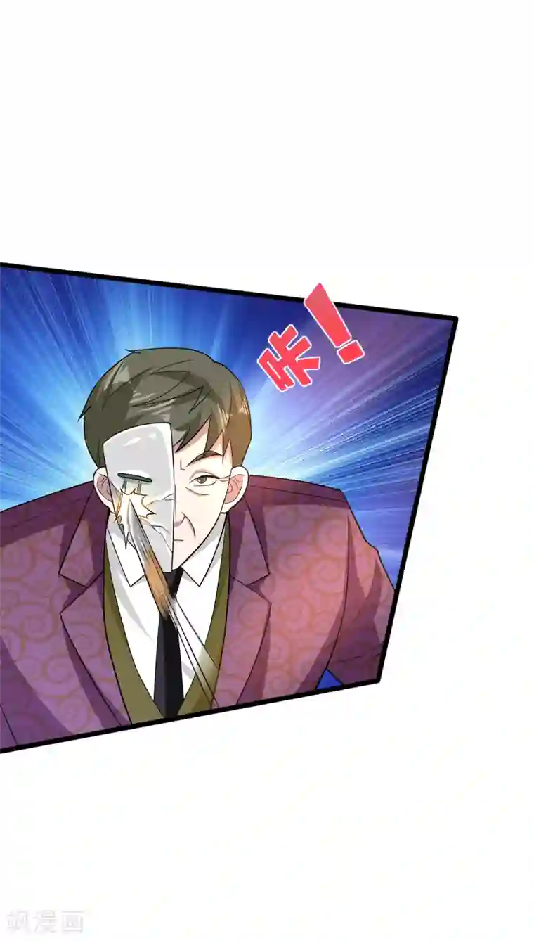 都市邪王第185话 这老头是谁？