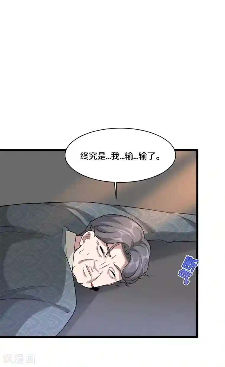 都市邪王第185话 这老头是谁？