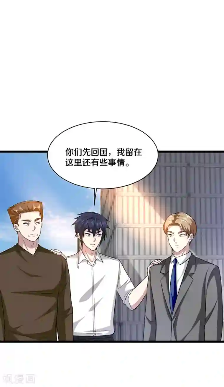都市邪王第185话 这老头是谁？