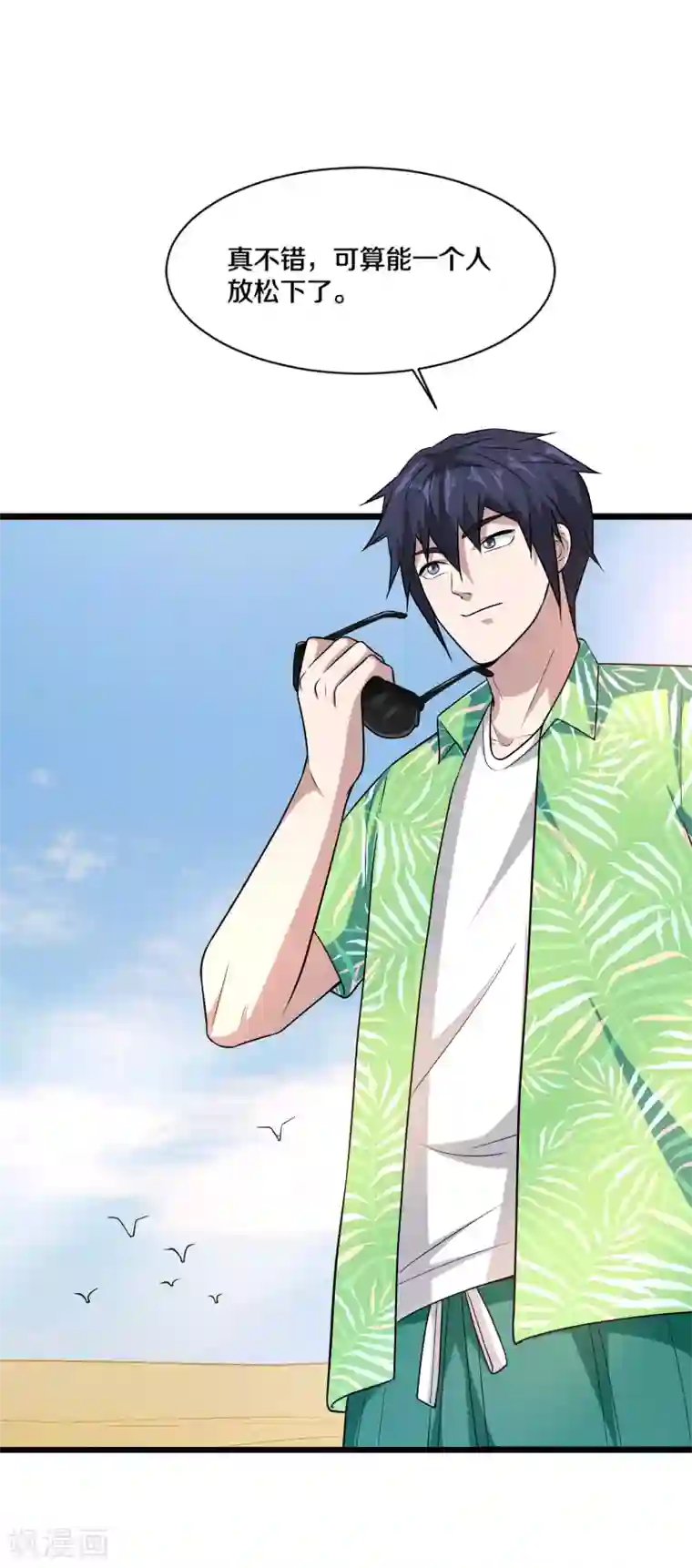 都市邪王第185话 这老头是谁？