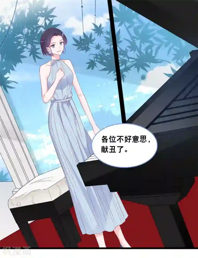 总裁爹地追上门第108话 世华反击