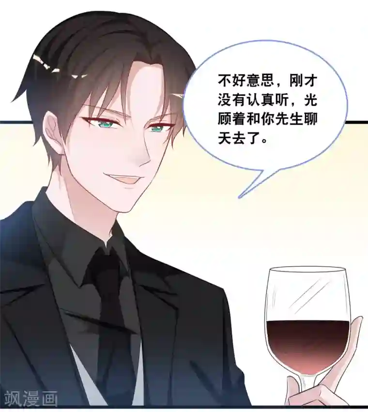 总裁爹地追上门第108话 世华反击