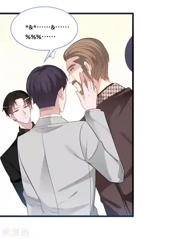 总裁爹地追上门第108话 世华反击