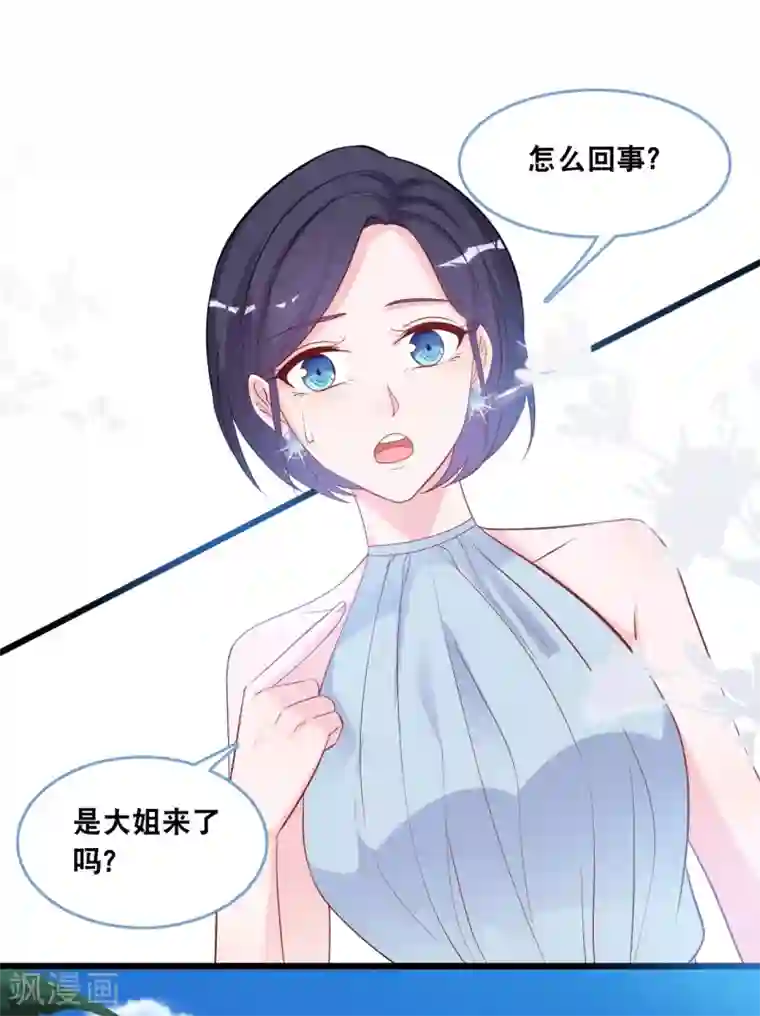 总裁爹地追上门第108话 世华反击