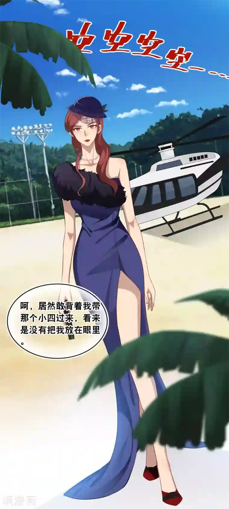 总裁爹地追上门第108话 世华反击