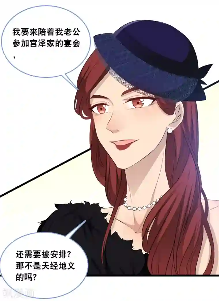 总裁爹地追上门第108话 世华反击