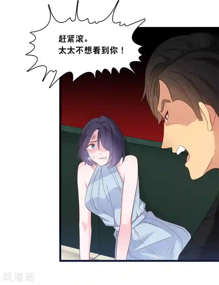 总裁爹地追上门第108话 世华反击