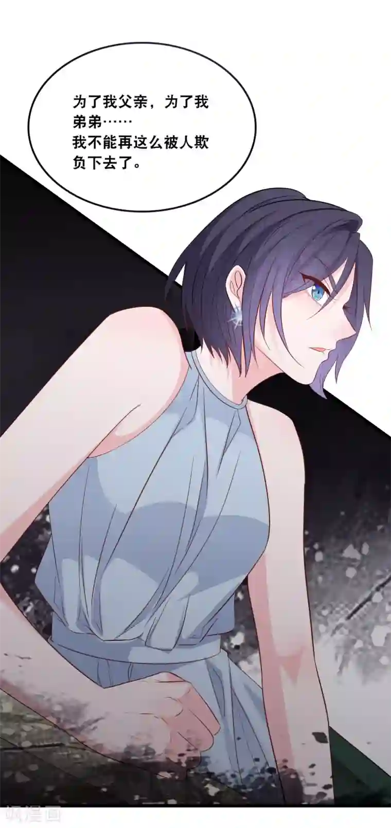 总裁爹地追上门第108话 世华反击