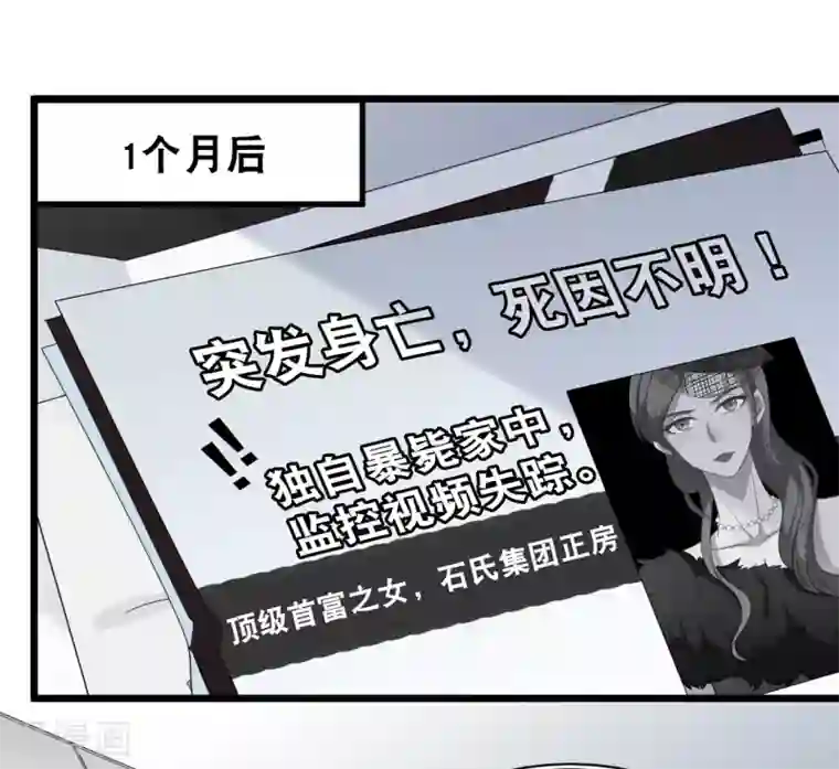 总裁爹地追上门第108话 世华反击