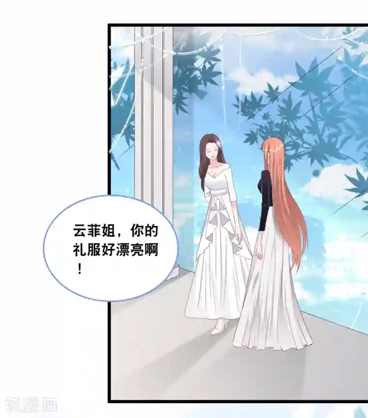 总裁爹地追上门第108话 世华反击