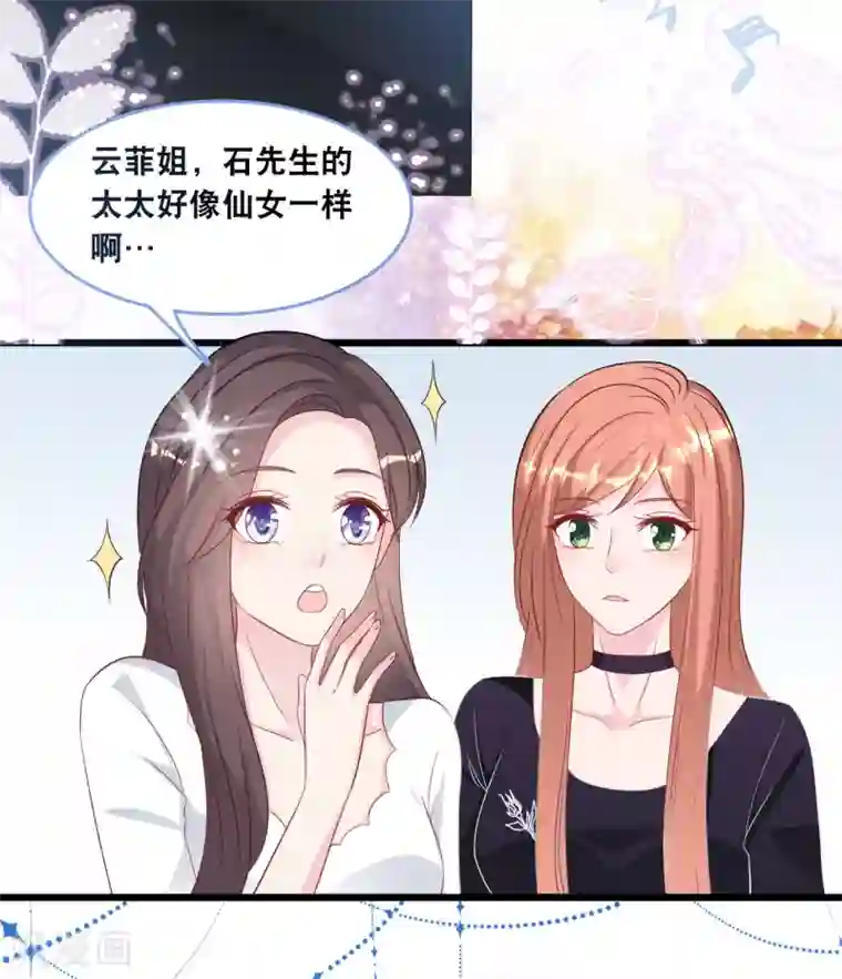 总裁爹地追上门第108话 世华反击