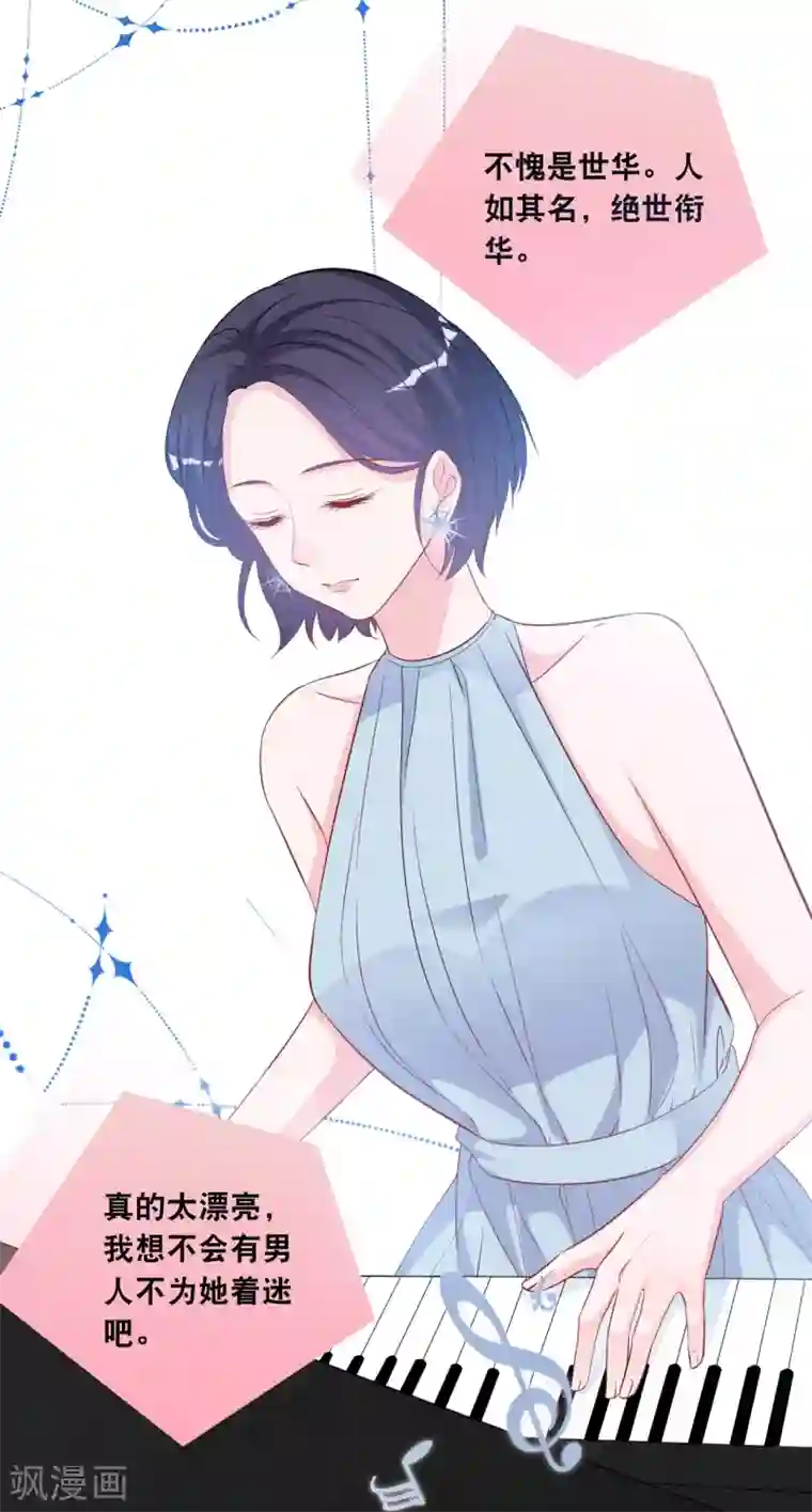 总裁爹地追上门第108话 世华反击