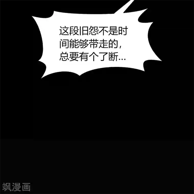 青帝传第89话 无法攻击