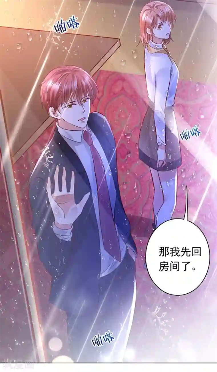 豪门天价前妻第646话 相信我一次！