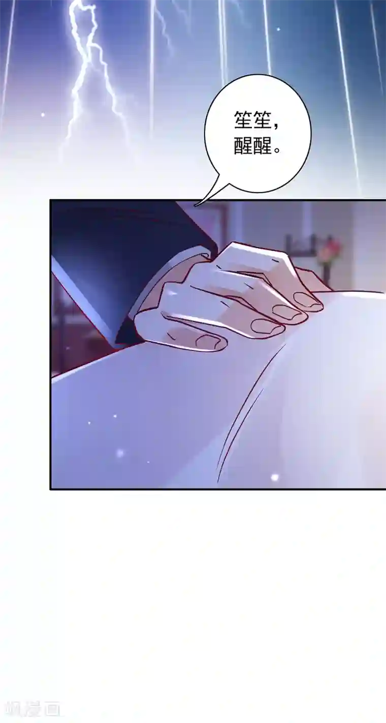 豪门天价前妻第646话 相信我一次！