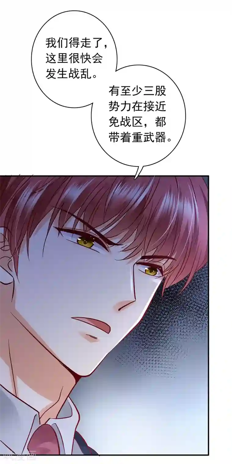 豪门天价前妻第646话 相信我一次！