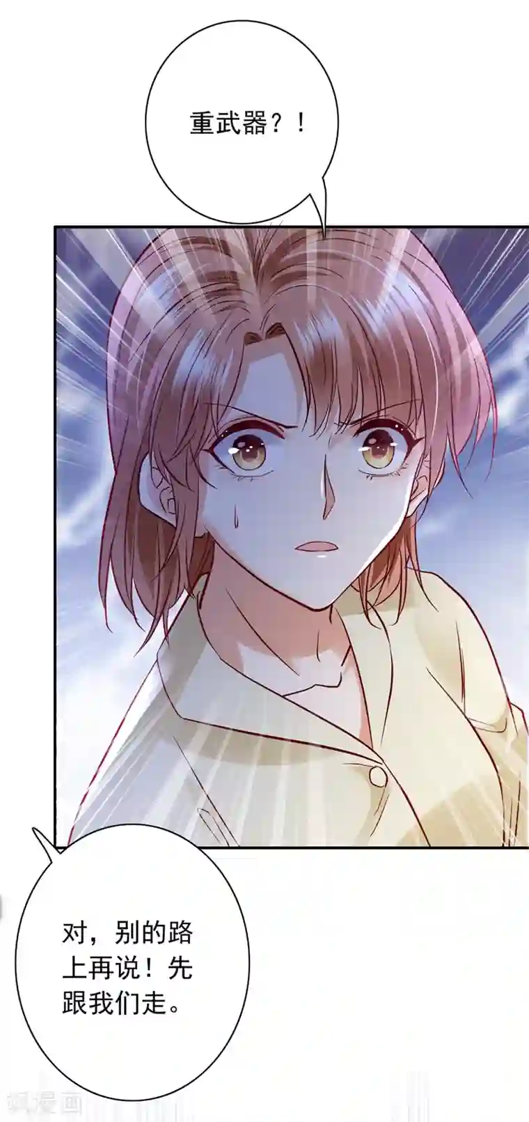 豪门天价前妻第646话 相信我一次！