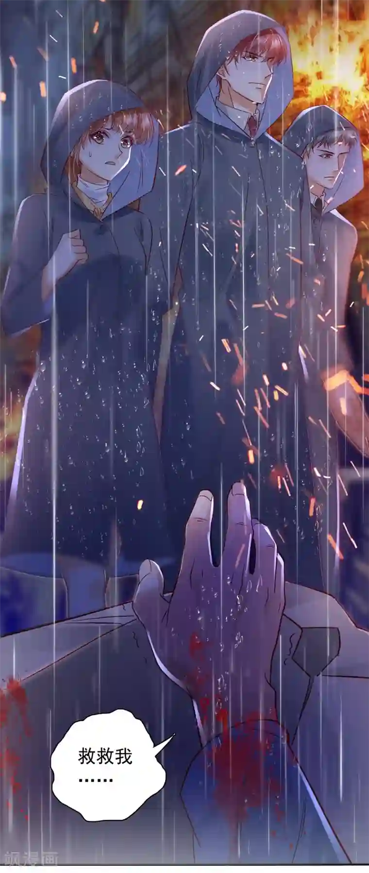 豪门天价前妻第646话 相信我一次！