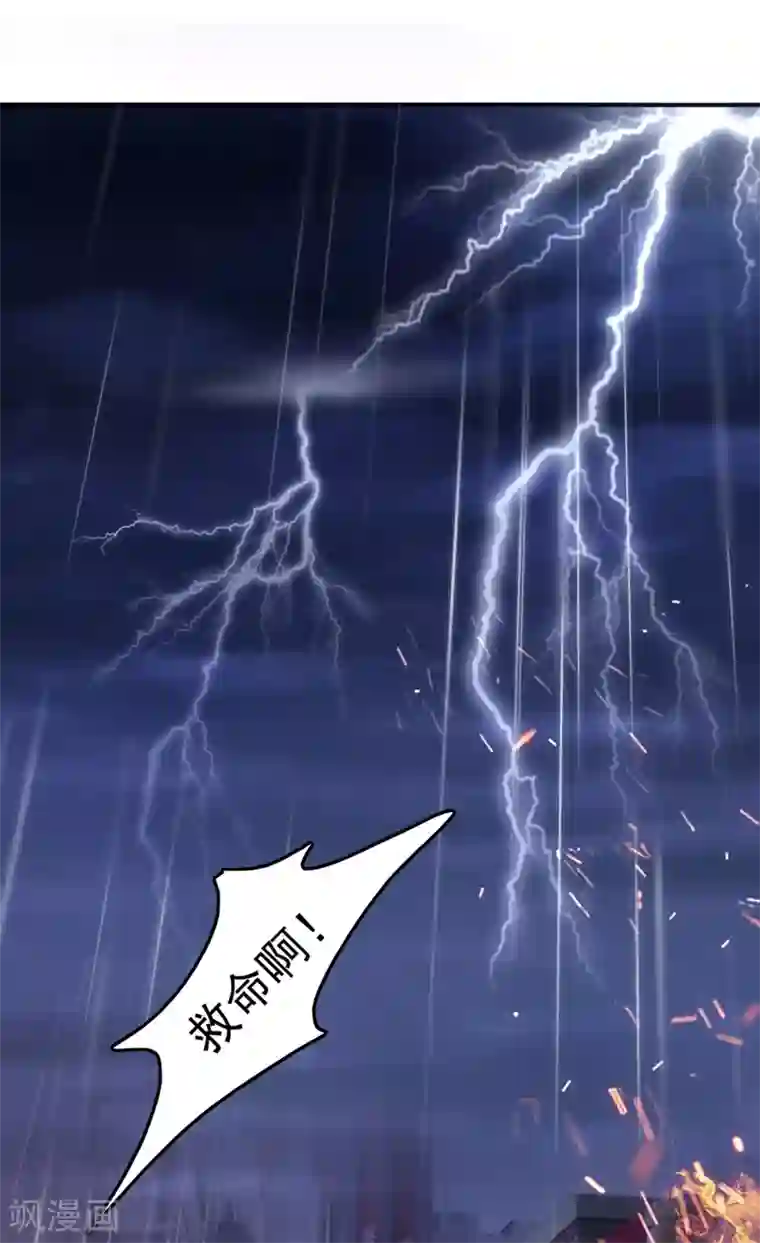 豪门天价前妻第646话 相信我一次！