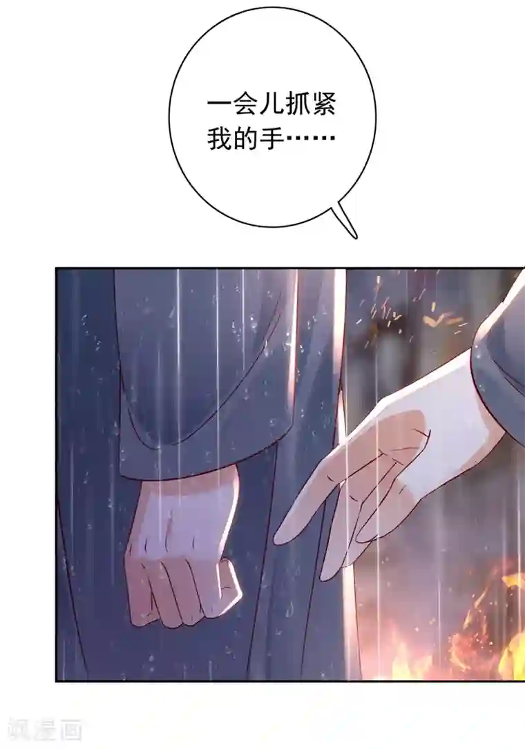 豪门天价前妻第646话 相信我一次！