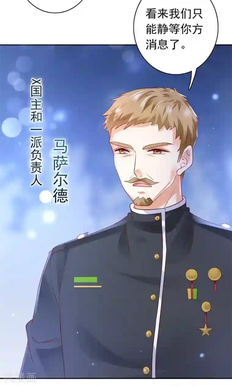 豪门天价前妻第646话 相信我一次！