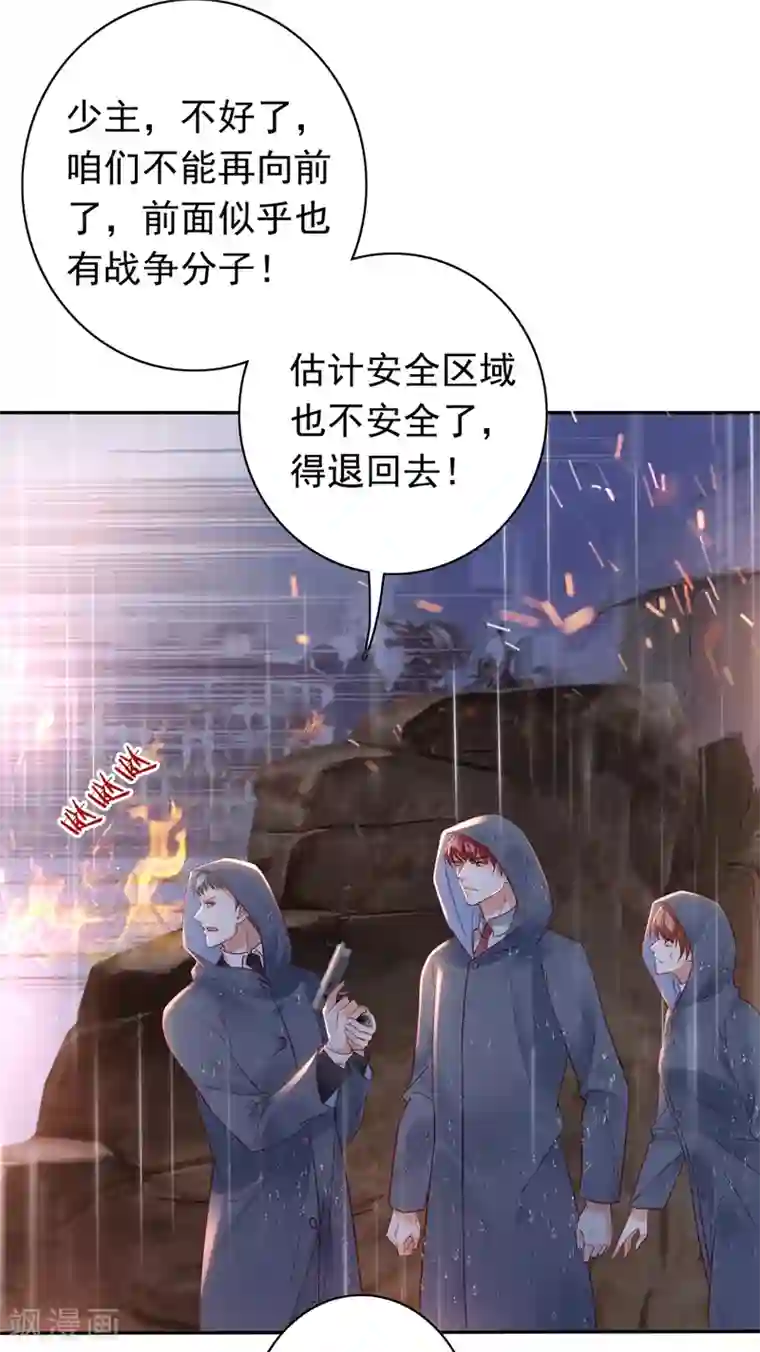 豪门天价前妻第646话 相信我一次！