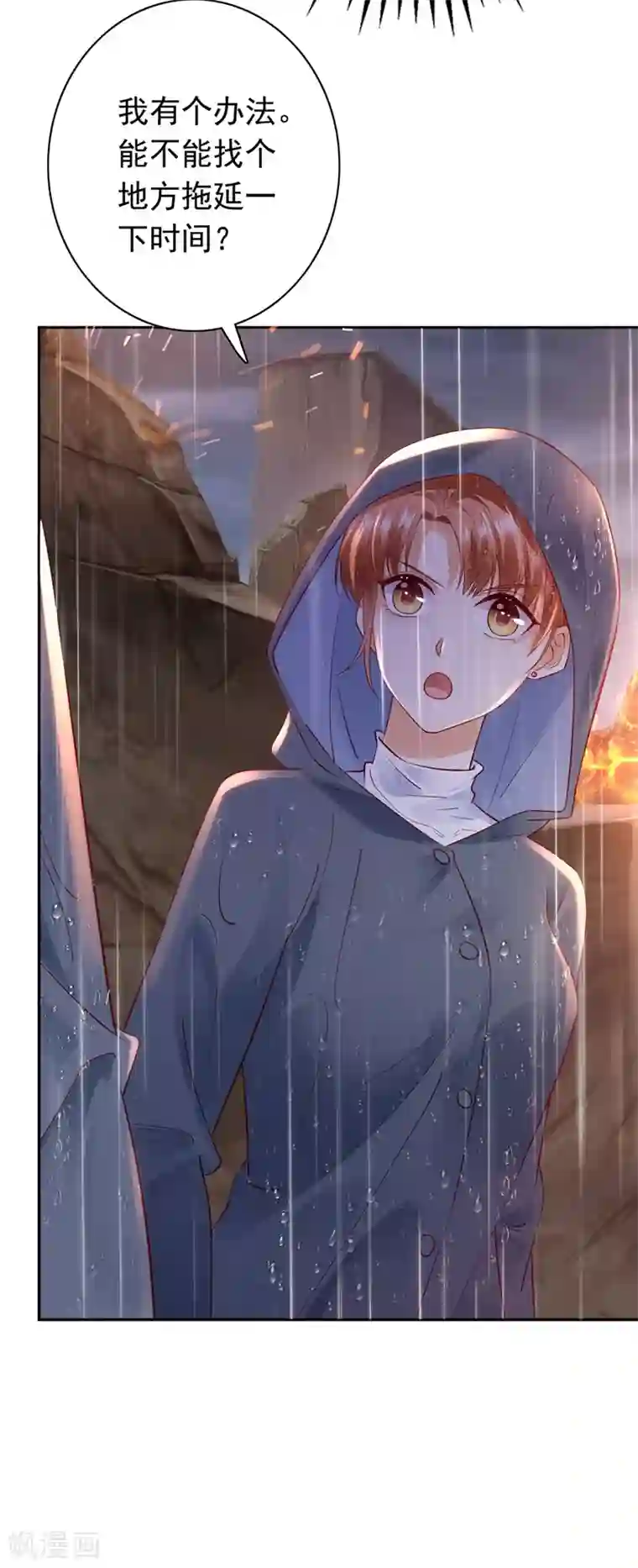 豪门天价前妻第646话 相信我一次！