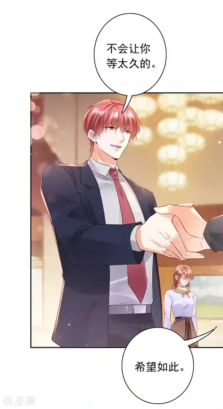 豪门天价前妻第646话 相信我一次！