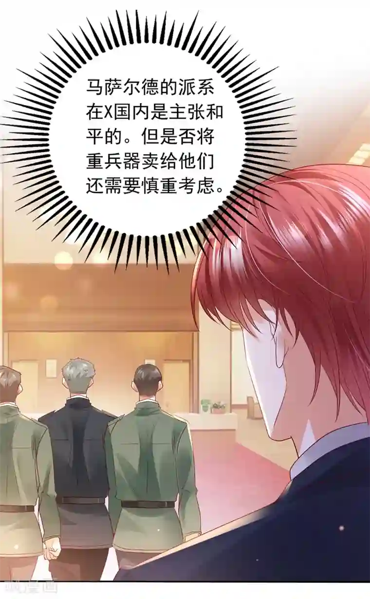 豪门天价前妻第646话 相信我一次！