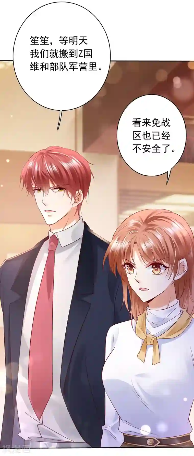 豪门天价前妻第646话 相信我一次！