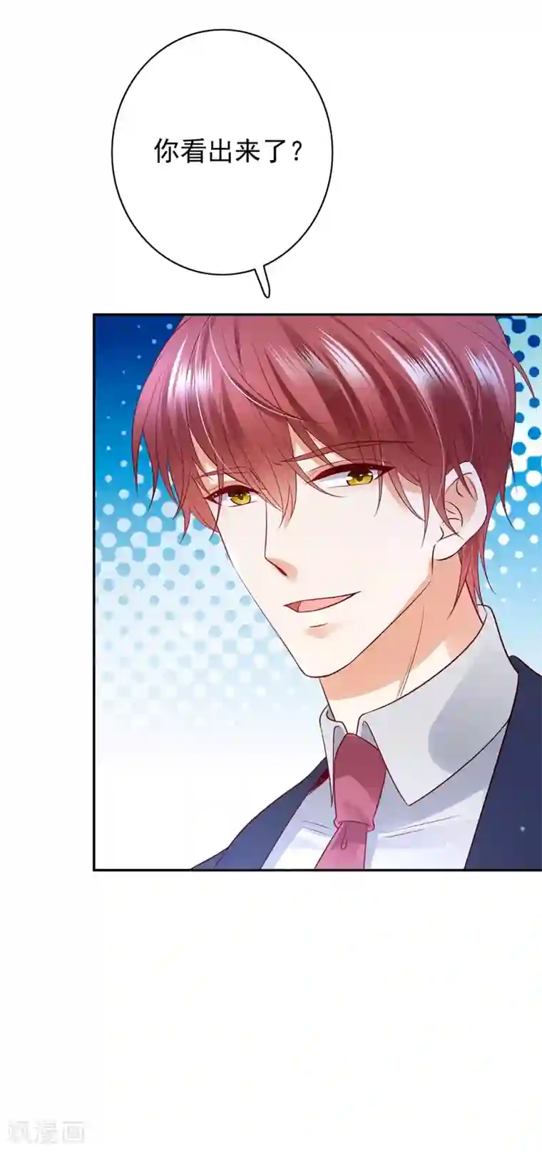 豪门天价前妻第646话 相信我一次！