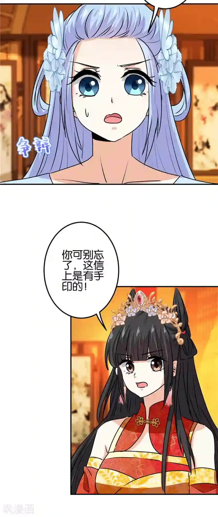 王爷你好贱第717话