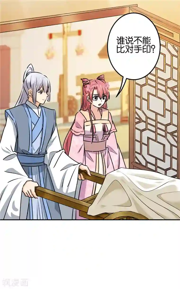 王爷你好贱第717话