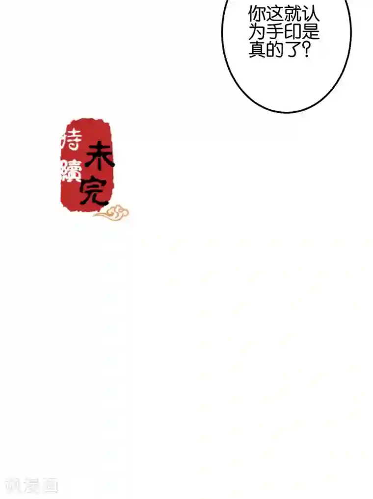 王爷你好贱第717话