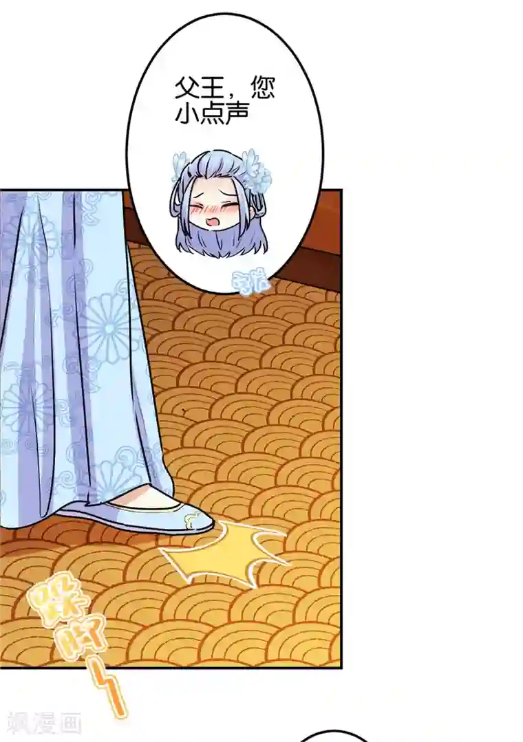 王爷你好贱第717话