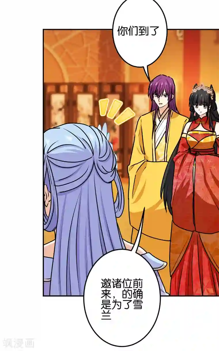 王爷你好贱第717话