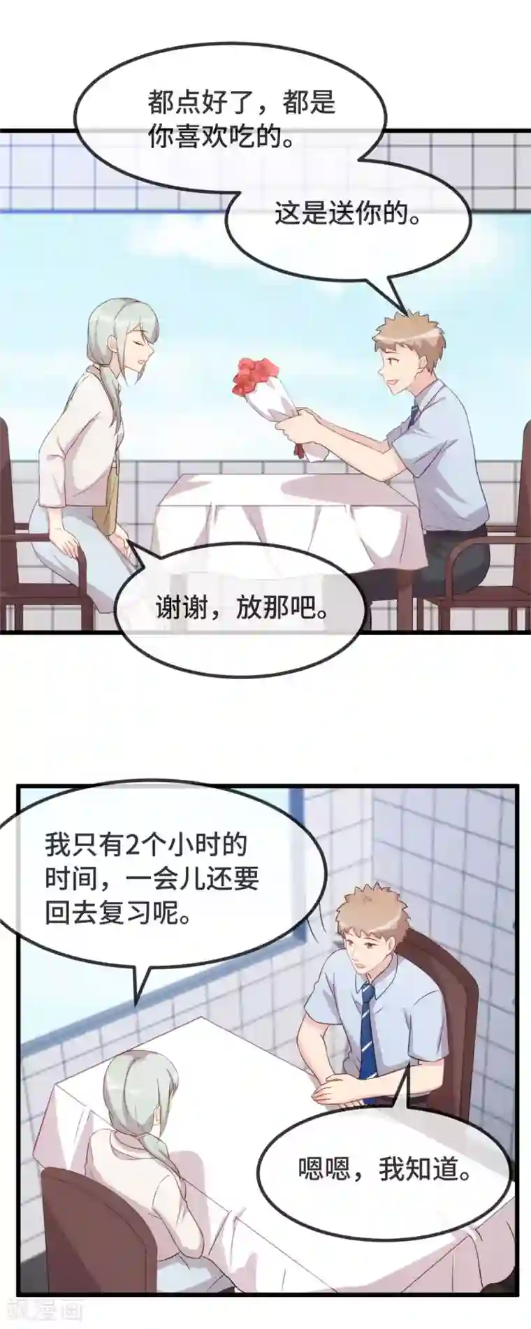 贺少的闪婚暖妻第333话 喜欢贺少的人多了去