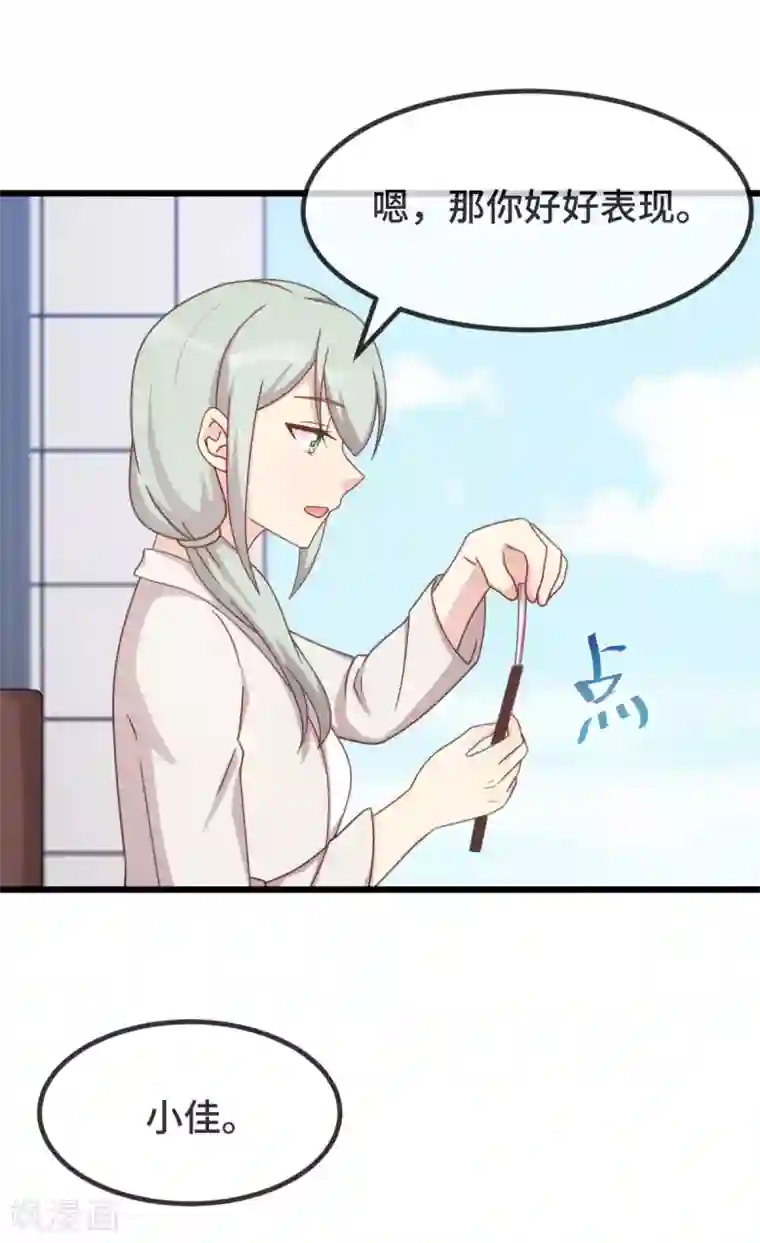 贺少的闪婚暖妻第333话 喜欢贺少的人多了去