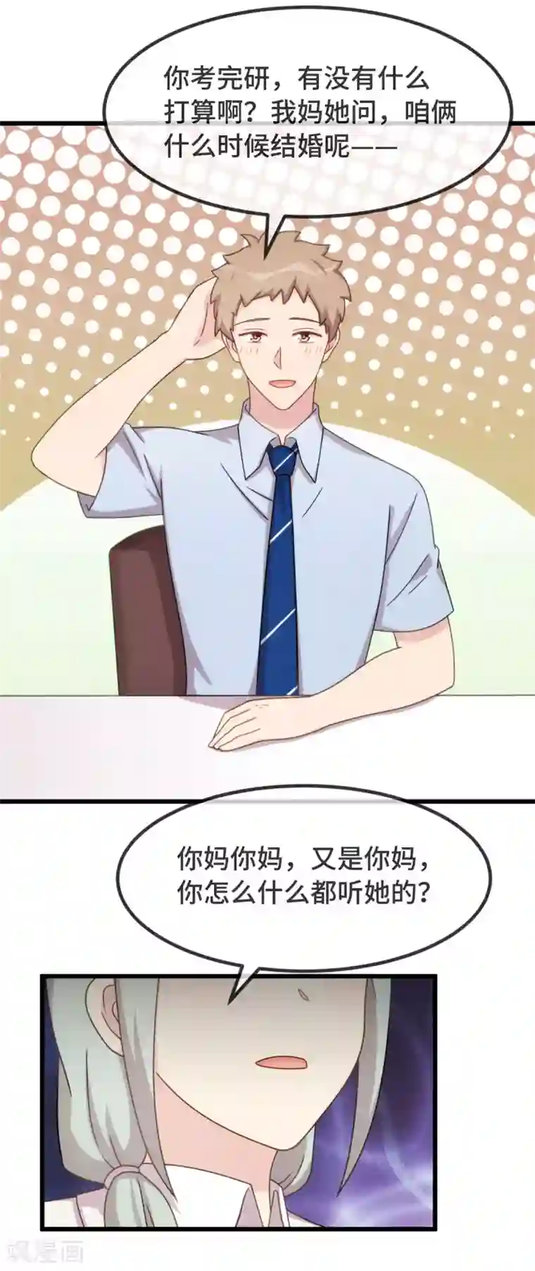 贺少的闪婚暖妻第333话 喜欢贺少的人多了去