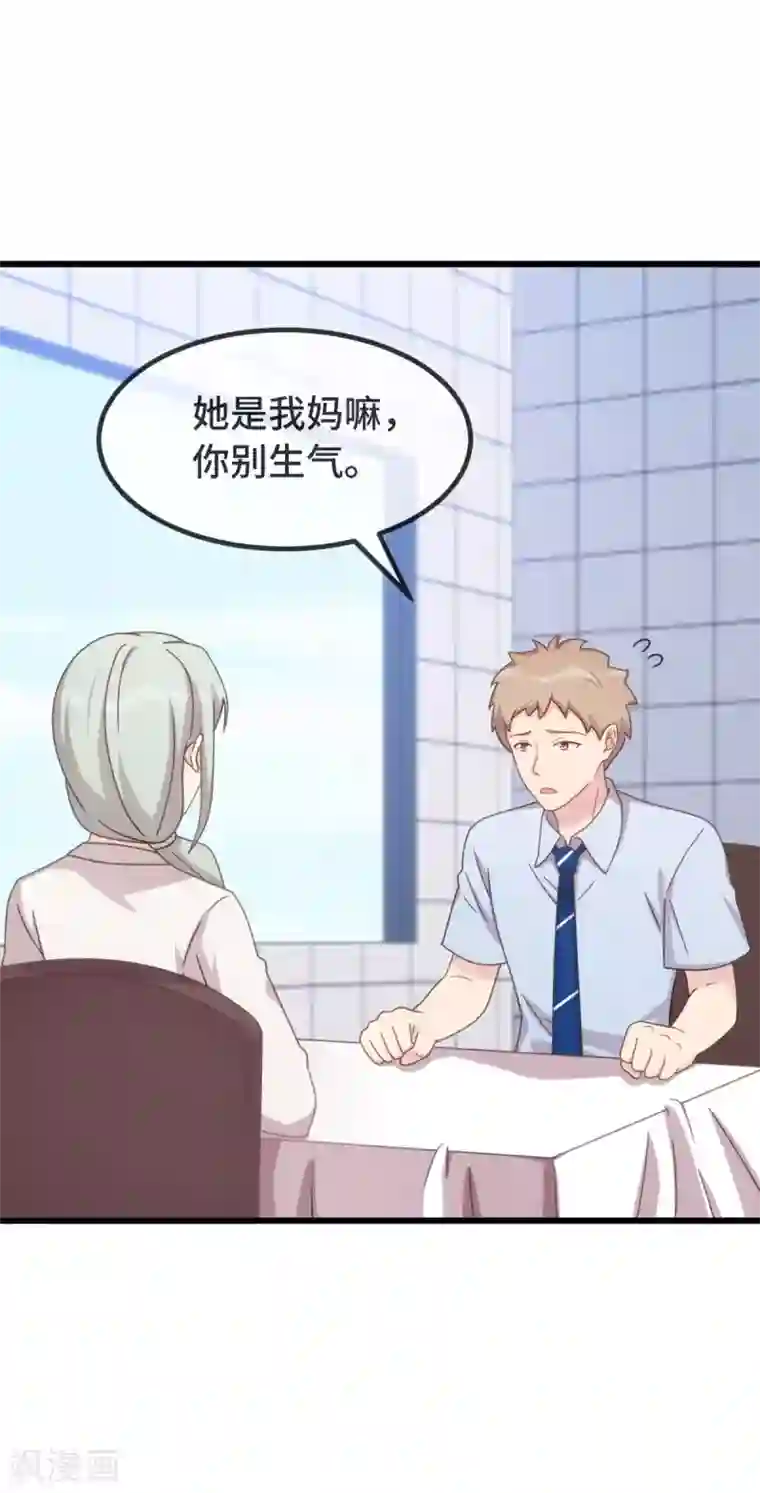 贺少的闪婚暖妻第333话 喜欢贺少的人多了去